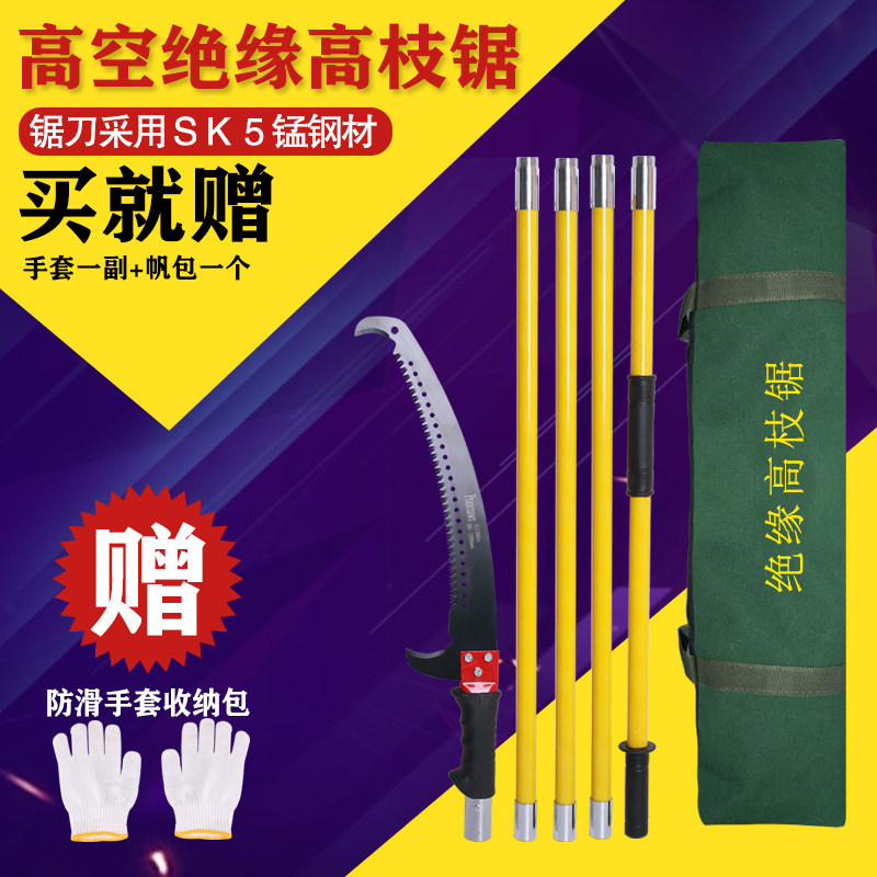 High Altitude Insulation High Branch Saw Tree Saw Handsaw Waist Saw Garden Fruit Trees Flowers Wood Pedicure Sawmill Multifunction Long Pole