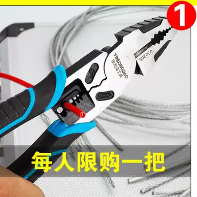 Universal vise multi-function pliers Germany industrial grade pointed universal electric wire stripping labor-saving Tiger Mouth wire pliers