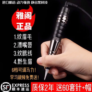 Chen Siyu's Same Model Genuine Tattoo Machine Semi-Disposable Machine for Line Tattoos, Eyebrow Tattoos, Lip Tattoos, Wild Eyebrow Dotting, Lip Tattooing, and Elegant Tattooing Equipment