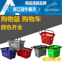 Supermarket shopping basket trolley wheeled shopping cart beer plastic basket snack basket shopping box grocery shopping basket