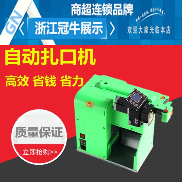 Supermarket Automatic Aluminum Nail Zander Baler Machine Fruits and vegetables Fruits Fruits Foods Capers Fresh Plastic Bags Packed Machines