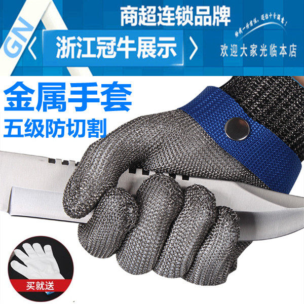 Grade 5 anti-cutting steel wire wear-resistant labor protection gloves waterproof thorn slip production processing fish catching crab crayfish gloves