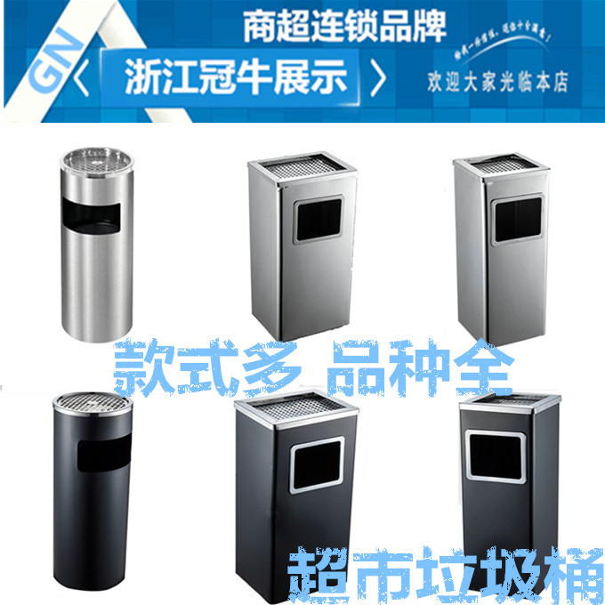 Supermarket Special Stainless Steel Dumpster Hotel Dumpster Lobby Vertical Ashtray Bucket