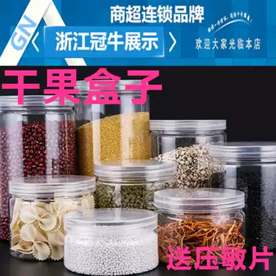 Plastic bottle transparent sealed jar with lid jar bottle food grade biscuit jar flower tea packing box Miscellaneous grain tea irrigation