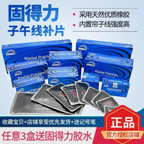 Gudeli radial tire repair film vacuum tire tire cold patch truck side double-layer cord line thickening