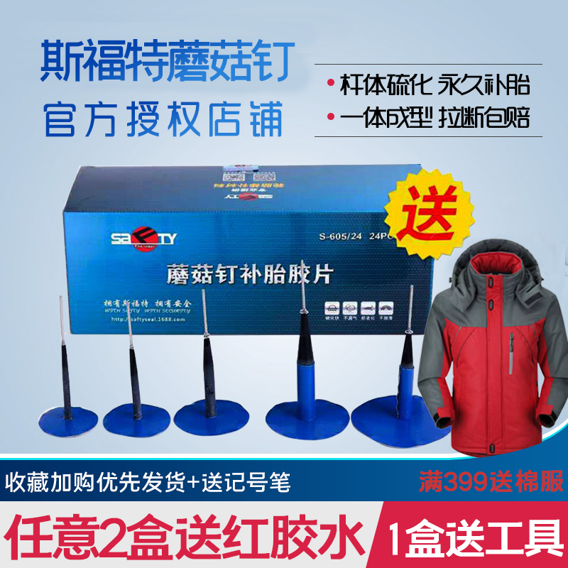 Sford Mushroom Nail Tire Fittings Teck Vacuum Tire Tyre 3 4 5 6mm Tire Tool Pin Nail