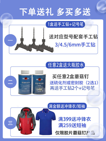 Sford 버섯 네일 타이어 수리 필름 자동차 진공 타이어 특수 접착제 손톱 3/4.5/6mm 썸트 사이트