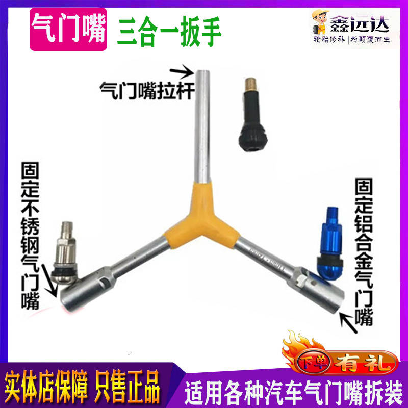 Vacuum Tire Rubber Aluminum Alloy Valve Nozzle Pull Lever Mount Dismantling Tool Tire Valve Mouth Wrench