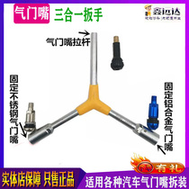 Vacuum tire rubber aluminum alloy valve rod installation disassembly tool tire valve wrench