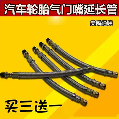 Car tire valve inflation extension tube extended inflation nozzle valve inflation connecting pipe pure copper valve
