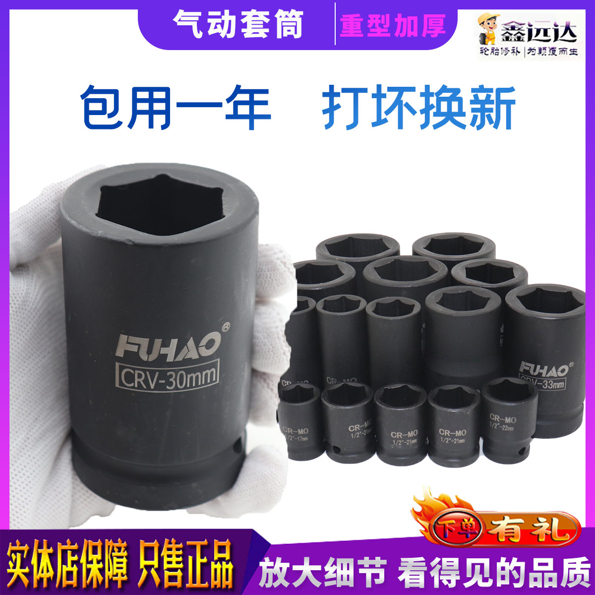 (Replace broken with new, heavy and thickened) 1 inch lengthened sleeve size wind gun pneumatic sleeve head big flying wrench