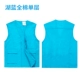 Bông tình nguyện vest đỏ chiến dịch quảng cáo tình nguyện viên khuyến mãi vest vest tùy chỉnh in logo áo vest trung niên