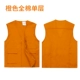 Bông tình nguyện vest đỏ chiến dịch quảng cáo tình nguyện viên khuyến mãi vest vest tùy chỉnh in logo áo vest trung niên