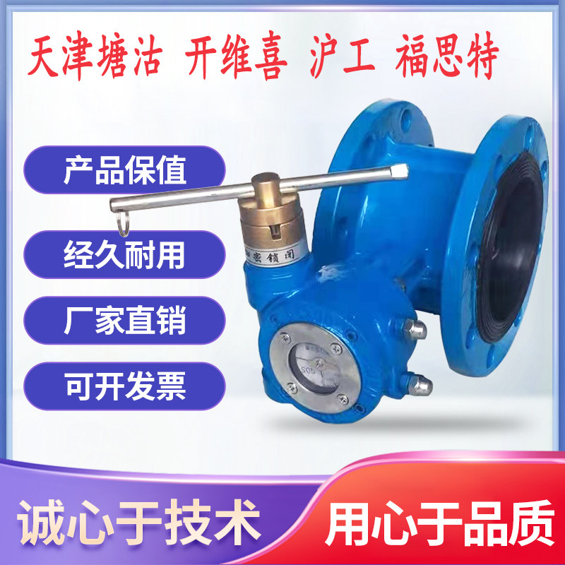 Tianjin Tanggu Valve CFD341X-16Q Magnetic Lock Flange Butterfly Valve Water Pipe Special Hugong Valve