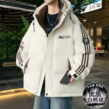 2025 New Style Youth down Jacket for Boys, Winter Thickened Loose Fit for Middle School Students, Stylish and Warm Winter Coat