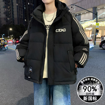 Winter Thickened 2025 New White Duck down Jacket for Boys with Hood, Suitable for Teenagers, Middle and High School Students, and Older Children