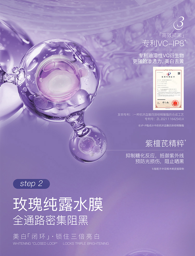 阿芙 極光美白淡斑修護玫瑰油敷膜面膜 保濕保濕舒緩提亮膚色 6片/盒