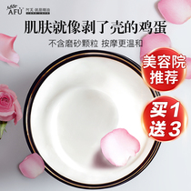 Afu Rose massage cream Facial beauty salon special deep cleansing facial pores dirt hydration firming whitening