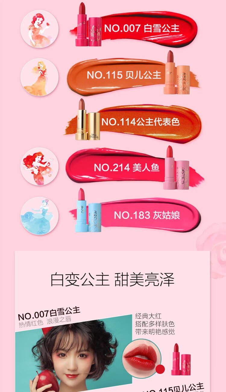 Afu Princess Witch Disney Limited Edition Hộp quà tặng son môi Bộ mẫu Nữ nhiều màu Một kết hợp trang điểm phấn phủ dạng bột