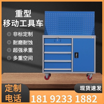 Heavy-duty thickened mobile tool cart multi-functional mobile storage cabinet hardware thickened factory workshop drawer-type tools