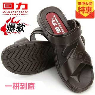 回力潮男两用凉鞋休闲舒适沙滩鞋防滑耐磨塑胶凉鞋室外工作鞋包邮