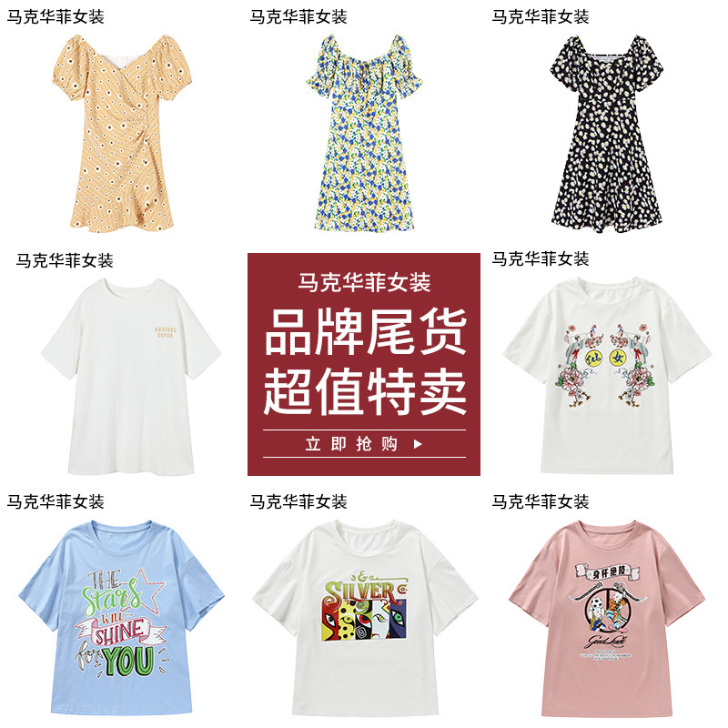 马克华菲 女装清仓特价 天猫优惠券折后￥39起包邮（￥269-230）