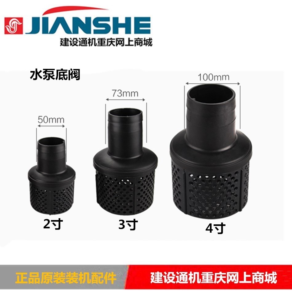 Petrol Engine Water Pump Accessories Construction 2 Inch 3 Inch Plastic Flower Basket Clear Filter Bottom Valve Flower Basket Strainer