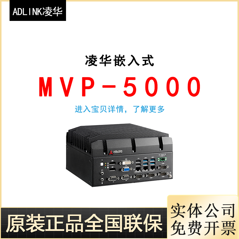 adlink Linghua Embedded Industrial Computer MVP-5000 Series MVP-5001 5002 5003 5003 Fan