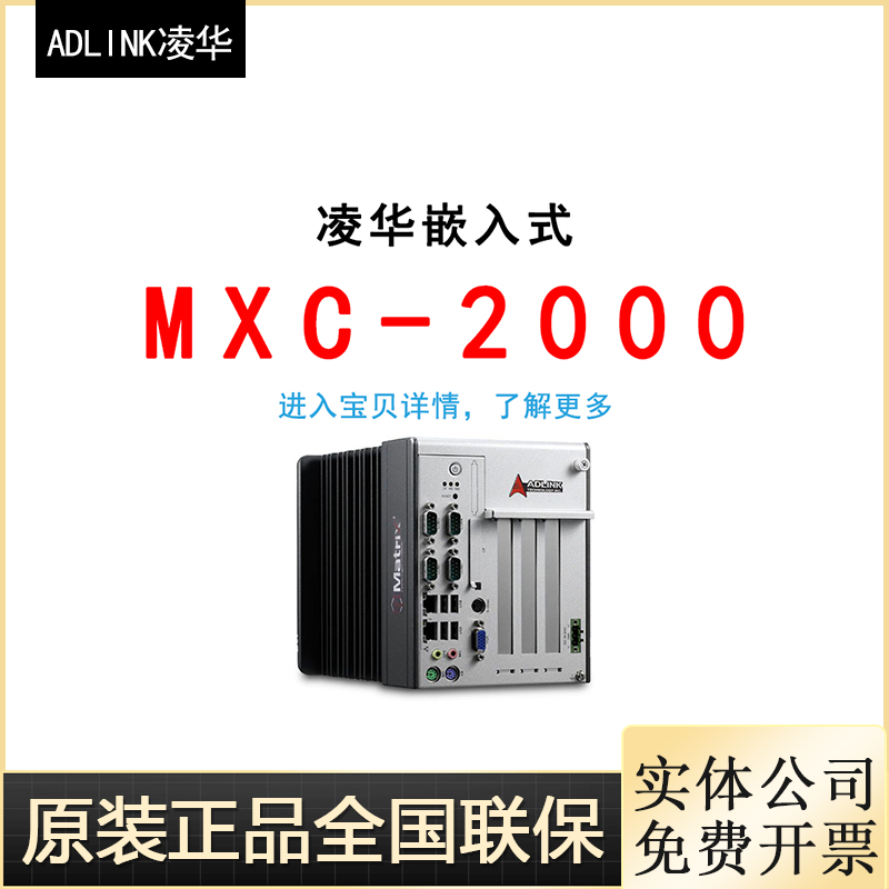 Ling Hua MXC-2000 MXC-2002 MXC-2002 N270 CPU 2G 120G Embedded Industrial Computer New