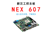 Taiwans new HannNEX 607 industrial computer motherboard paired with i3 E8611B CPU spot