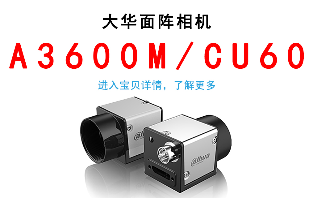 6 million pixels Greater China USB3 0 Fronts Industrial Camera A3600M CU60 CU60 MU60 Black and White
