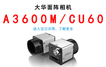 6 million pixels Greater China USB3 0 Fronts Industrial Camera A3600M CU60 CU60 MU60 Black and White