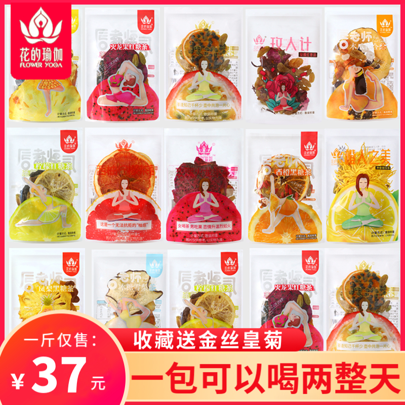 Flower yoga lip teacher fruit tea passion fruit kumquat tea grapefruit lemon tea small package flower and fruit tea net red