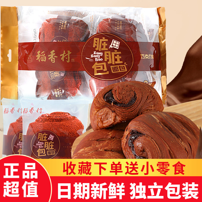 Daoxiangcun dirty bag 408g bagged net red bread popping paste snack nutritious breakfast chocolate cake