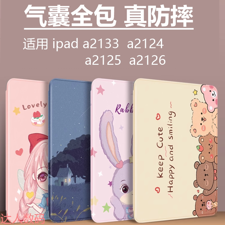 Suitable for Ipadmini5 Protective Case Mini5 Protective Case iPad Mini 5 Tablet 5Th Generation A2125/A2126/A2124 Silicone Ipada2133 Airbag A2133 Anti-Fall Ipadmimi5