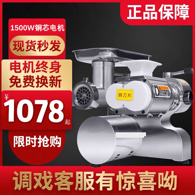 Meat grinder commercial fully automatic grinding filling high power electric multi-function sliced silk enema desktop powerhouse forking