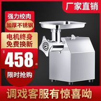 Stainless steel meat grinder Household electric small multi-function high-power automatic commercial enema stuffing large capacity