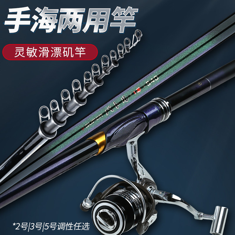 Japan Import Iso Fishing Rod pole Rod Length Festival Carbon Ultra-light Far-to-Slide Big Guide Ring Sea Rod Suit Fishing Rod