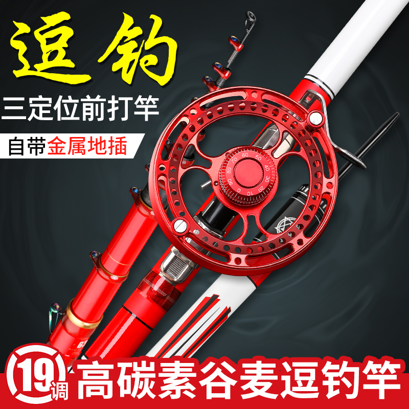 New front fishing rod, ultra-light and ultra-hard 19-tune wheat fishing rod,  top ten famous brand front fishing rods