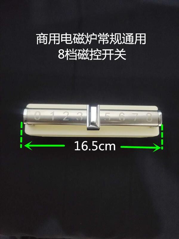 Commercial induction cooker 8-speed magnetic control switch shell maintenance with high-power soup stove frying stove cauldron steaming cabinet sliding universal