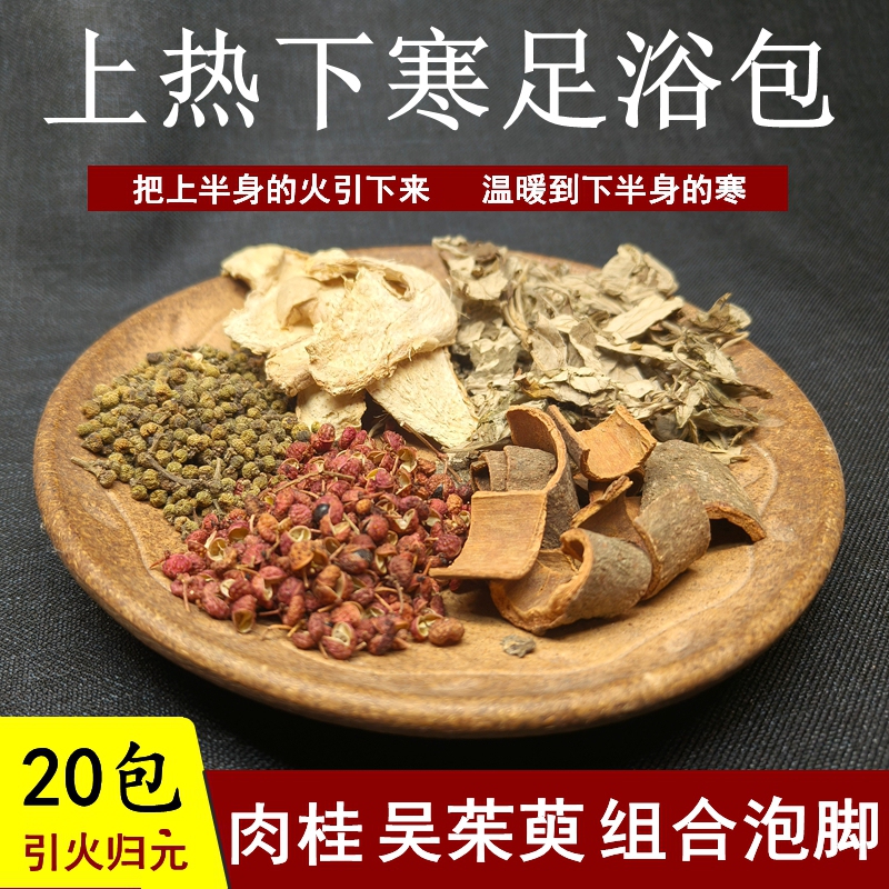 Hot and Cold Foot Bath Packs with Pepper, Mugwort, Ginger Slices, Cinnamon, and Evodia to Remove Cold and Dampness
