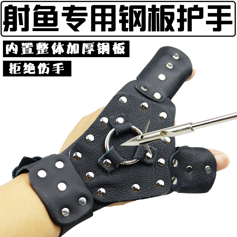 Slingshot Shot Fish Fishing Berlin Armguard Fishing Wheel Guard Wrists Protective Hand Calf Leather Sheet Steel Protective Gloves Fishing Gear Armguard