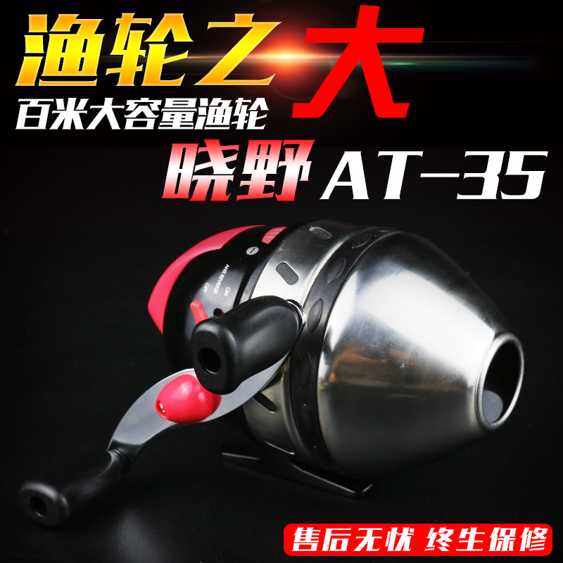 New Xiaonao at35 large metal slingshot fishing wheel full closed fish dart imported fish wheel