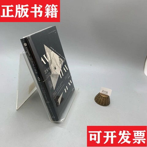 [Authentic in Stock] Art and Fear by David Bairsted Orland; Translated by Liu Fei; Citic Publishing Group, Citic Press