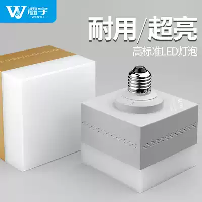 Wenyu LED bulb household electric E27 screw mouth super bright energy saving white light warm light lighting eye protection no blue light hazard