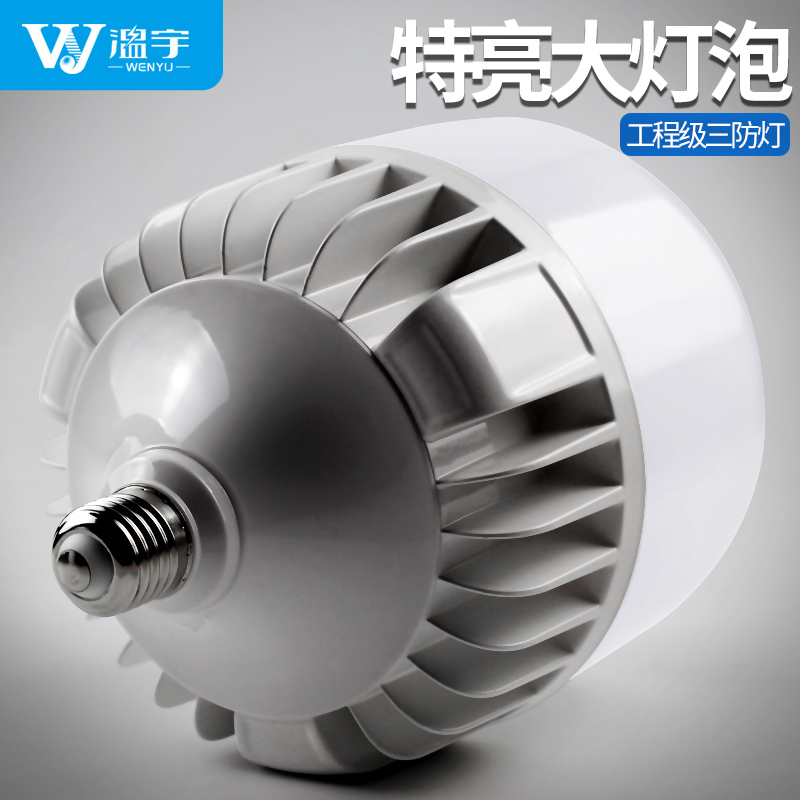 Tebright high-power LED bulb 65W outdoor outdoor waterproof E27 screw mouth ultra-bright factory workshop warehouse lighting