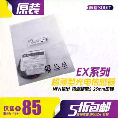 Original Panasonic photoelectric switch EX-14A 14B 13B one year warranty