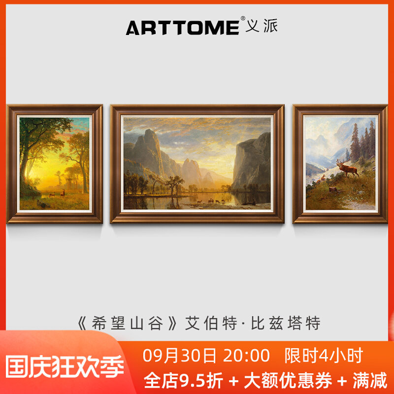 American living room sofa background wall decoration painting European landscape landscape forest triple oil painting hanging painting Hope Valley