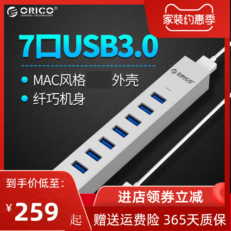 Orico Orui Section ASH7 USB splitter 3 0 hub type-c aluminium double wire with power