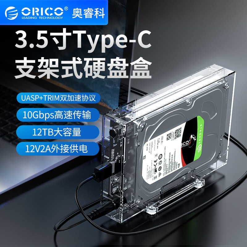 3 5-inch USB3 0 carry-on hard disc box desktop computer notebook general solid state SSD hard disc read box orico